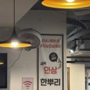 막썰어횟집 | 회를 주문하면 인삼을 주는 서면 막썰어파는횟집 후기