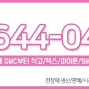 한일사우나(해양) 이미지