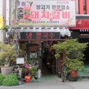 모텔돼지꿈 네이버블로그