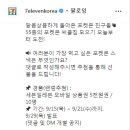 세븐일레븐 여러분이 가장 먹고 싶은 포켓몬 스낵은 무엇인가요? ~9.21 이미지