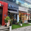 효천계절포차