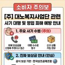 (주)대노복지사업단