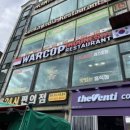 워캅(WARCOP)