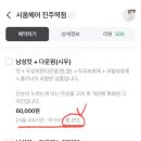 시움헤어 진주역점