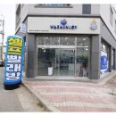 워시엔조이셀프빨래방돌산점