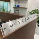 변호사지세훈법률사무소 이미지