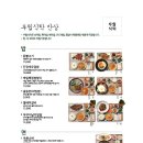 무월식탁 이미지