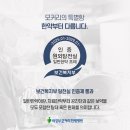 의정부 모커리한방병원 이미지