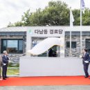 다남동경로당 이미지