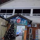건영1호점 이미지