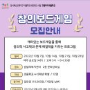 창의 보드게임 이미지