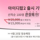 디팝