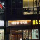 [안산 카페] 안산 디저트 카페 | 해블랑 디저트 선물후기