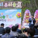웅포 곰돌이 유아숲체험원 이미지