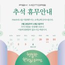 피에스엠모터스(주) 이미지