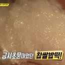평창떡방앗간 - 안산시 상록구 샘골로 149 | 평창떡방앗간