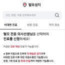 조례큰약국 | 40대 탈모 고민 끝! 비대면 진료 앱 '홀드(Hold)' 가입부터 1년치 처방비·약값 아끼는 법