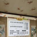 덕향식당 | 업성동 덕향식당 송이 능이 싸리버섯 전골 건강식 맛집