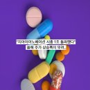 (주)유바이오이노베이션 | "지아이이노베이션 시총 1조 돌파했다" 올해 주가 상승폭이 무려..