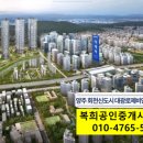 복희공인중개사사무소 이미지