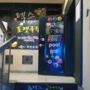 렉스포켓클럽 이미지