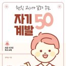 미래전과목스터디