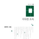 초록낙타
