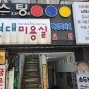 스팅당구장 네이버블로그