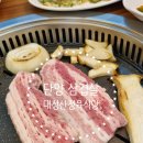 대성산정육식당 이미지