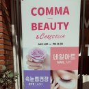 네일콤마 이미지