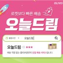 올리브영(복합) 이미지