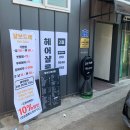 달보드레헤어 | 의정부역 1인 미용실 달보드레헤어살롱 중년여성 디지털펌 후기