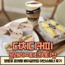 치디커피
