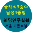하모니가든