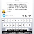 주말 두산시리즈를 앞둔 위즈파크 먹거리 사장님이 받은 DM 이미지