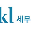 [세무법인 bkl] 근무세무사 채용 공고(마감) 이미지