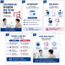 대구 소화기내과 : 30대 대장내시경, 젊다고 미뤄도 될까