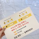 리스속눈썹