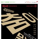 SAC on Screen 영상으로 만나는 춤이말하다 네이버블로그
