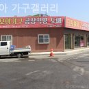 다모아가구갤러리