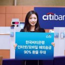 씨티은행 이미지