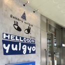 오후 | 송도 빵 맛집 베이커리율교P3120 웨이팅 맛집 올리브 치즈 치아바타 평일 오후 후기