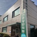 연춘당한의원 이미지