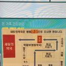 새제일약국 이미지