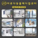 이루다 동물메디컬센터 이미지