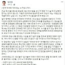 시방새 임찬종 기발새끼 페북에 이미지