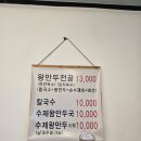 홍카 | [제주 동광 맛집] 수제왕만두전골🥟 홍칼 찐 도민 맛집 내돈내산