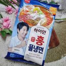홍푸드 | 냉면밀키트 류수영 홍물냉면 안동식 물냉면 후기
