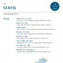 학산스테이 이미지