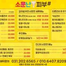 소문난피부샵 네이버블로그